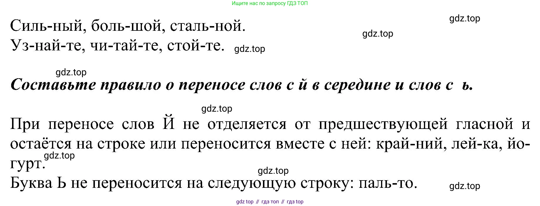ГДЗ Русский язык, 2 класс Учебник, авторы: Рамзаева Тамара Григорьевна, Савельева Лариса Владимировна, издательство Просвещение, Москва, 2023, Часть 2, страница 92, номер 383, Решение (продолжение 2)