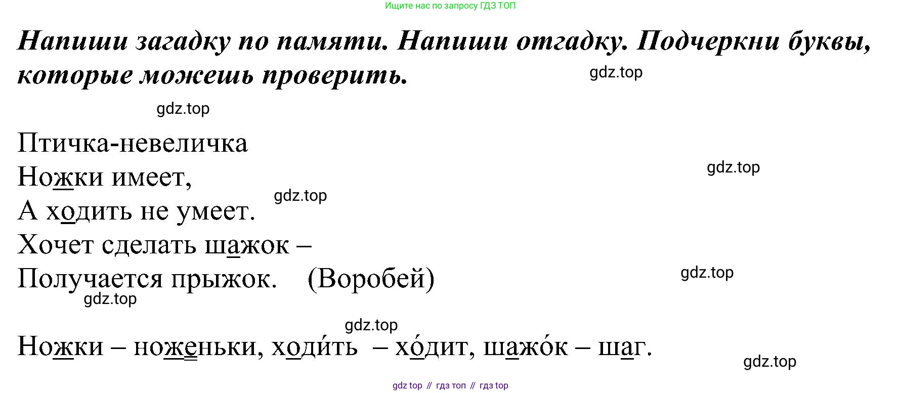 ГДЗ Русский язык, 2 класс Учебник, авторы: Рамзаева Тамара Григорьевна, Савельева Лариса Владимировна, издательство Просвещение, Москва, 2023, Часть 2, страница 94, номер 387, Решение