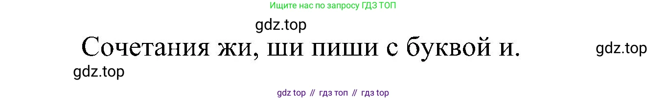 ГДЗ Русский язык, 2 класс Учебник, авторы: Рамзаева Тамара Григорьевна, Савельева Лариса Владимировна, издательство Просвещение, Москва, 2023, Часть 2, страница 97, номер 393, Решение (продолжение 2)