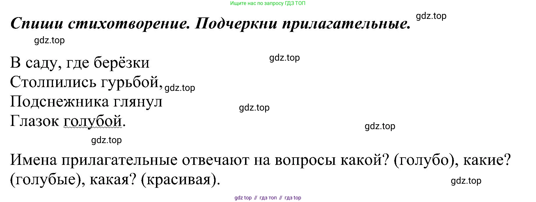 ГДЗ Русский язык, 2 класс Учебник, авторы: Рамзаева Тамара Григорьевна, Савельева Лариса Владимировна, издательство Просвещение, Москва, 2023, Часть 2, страница 99, номер 396, Решение (продолжение 2)