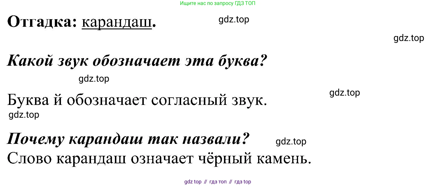 ГДЗ Русский язык, 2 класс Учебник, авторы: Рамзаева Тамара Григорьевна, Савельева Лариса Владимировна, издательство Просвещение, Москва, 2023, Часть 1, страница 32, номер 47, Решение (продолжение 2)