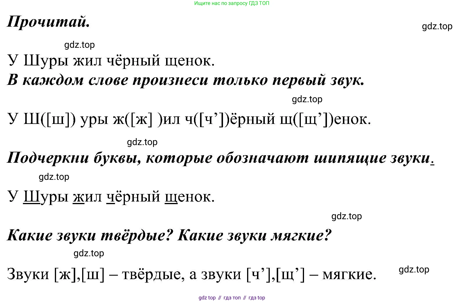 ГДЗ Русский язык, 2 класс Учебник, авторы: Рамзаева Тамара Григорьевна, Савельева Лариса Владимировна, издательство Просвещение, Москва, 2023, Часть 1, страница 34, номер 50, Решение