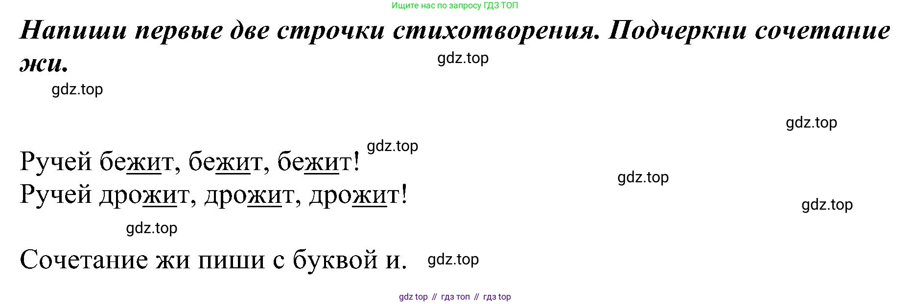 ГДЗ Русский язык, 2 класс Учебник, авторы: Рамзаева Тамара Григорьевна, Савельева Лариса Владимировна, издательство Просвещение, Москва, 2023, Часть 1, страница 35, номер 52, Решение (продолжение 2)