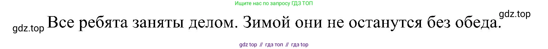 ГДЗ Русский язык, 2 класс Учебник, авторы: Рамзаева Тамара Григорьевна, Савельева Лариса Владимировна, издательство Просвещение, Москва, 2023, Часть 1, страница 52, номер 88, Решение (продолжение 2)