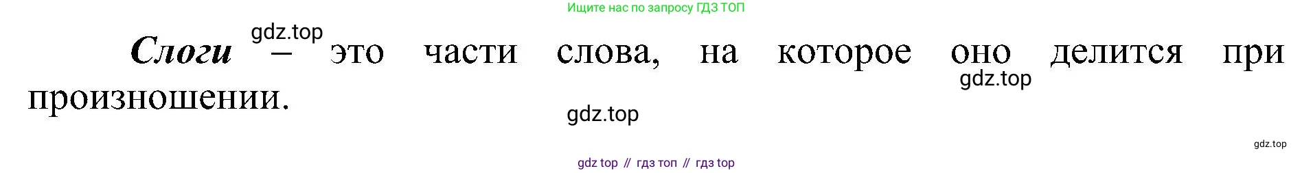 ГДЗ Русский язык, 2 класс Учебник, авторы: Рамзаева Тамара Григорьевна, Савельева Лариса Владимировна, издательство Просвещение, Москва, 2023, Часть 1, страница 57, номер 98, Решение (продолжение 2)