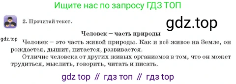 Русский язык, 3 класс Учебник, авторы: Богатырёва Елена Васильевна, Бучина Раиса Александровна, Регель Надежда Васильевна, Труханова Ольга Ивановна, Штукина Елена Эдуардовна, издательство Алматыкітап баспасы, Алматы, 2023, Часть 1, страница 4, номер 2, Условие