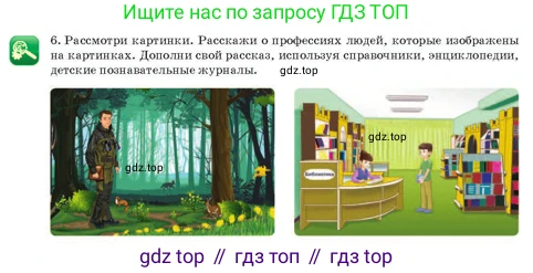 Русский язык, 3 класс Учебник, авторы: Богатырёва Елена Васильевна, Бучина Раиса Александровна, Регель Надежда Васильевна, Труханова Ольга Ивановна, Штукина Елена Эдуардовна, издательство Алматыкітап баспасы, Алматы, 2023, Часть 1, страница 16, номер 6, Условие