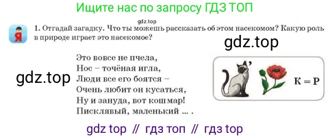 Русский язык, 3 класс Учебник, авторы: Богатырёва Елена Васильевна, Бучина Раиса Александровна, Регель Надежда Васильевна, Труханова Ольга Ивановна, Штукина Елена Эдуардовна, издательство Алматыкітап баспасы, Алматы, 2023, Часть 1, страница 23, номер 1, Условие