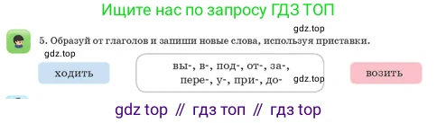 Русский язык, 3 класс Учебник, авторы: Богатырёва Елена Васильевна, Бучина Раиса Александровна, Регель Надежда Васильевна, Труханова Ольга Ивановна, Штукина Елена Эдуардовна, издательство Алматыкітап баспасы, Алматы, 2023, Часть 1, страница 27, номер 5, Условие