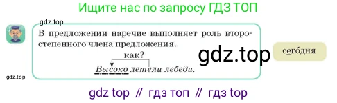 Русский язык, 3 класс Учебник, авторы: Богатырёва Елена Васильевна, Бучина Раиса Александровна, Регель Надежда Васильевна, Труханова Ольга Ивановна, Штукина Елена Эдуардовна, издательство Алматыкітап баспасы, Алматы, 2023, Часть 4, страница 5, номер 3, Условие (продолжение 2)
