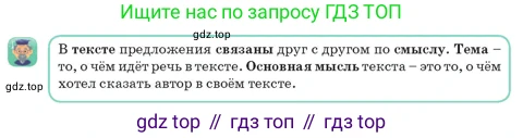 Русский язык, 3 класс Учебник, авторы: Богатырёва Елена Васильевна, Бучина Раиса Александровна, Регель Надежда Васильевна, Труханова Ольга Ивановна, Штукина Елена Эдуардовна, издательство Алматыкітап баспасы, Алматы, 2023, Часть 1, страница 32, номер 1, Условие (продолжение 2)