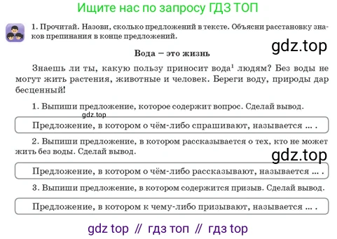 Русский язык, 3 класс Учебник, авторы: Богатырёва Елена Васильевна, Бучина Раиса Александровна, Регель Надежда Васильевна, Труханова Ольга Ивановна, Штукина Елена Эдуардовна, издательство Алматыкітап баспасы, Алматы, 2023, Часть 4, страница 13, номер 1, Условие
