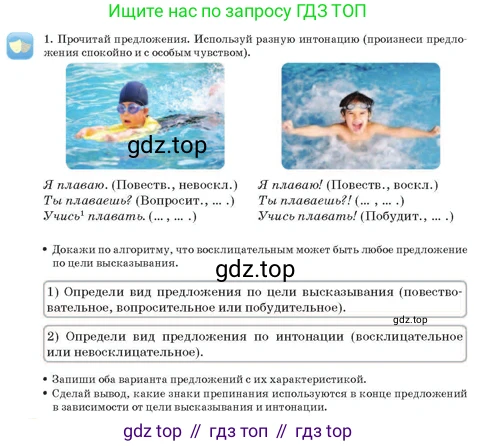 Русский язык, 3 класс Учебник, авторы: Богатырёва Елена Васильевна, Бучина Раиса Александровна, Регель Надежда Васильевна, Труханова Ольга Ивановна, Штукина Елена Эдуардовна, издательство Алматыкітап баспасы, Алматы, 2023, Часть 4, страница 16, номер 1, Условие