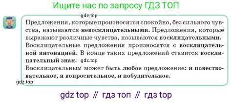 Русский язык, 3 класс Учебник, авторы: Богатырёва Елена Васильевна, Бучина Раиса Александровна, Регель Надежда Васильевна, Труханова Ольга Ивановна, Штукина Елена Эдуардовна, издательство Алматыкітап баспасы, Алматы, 2023, Часть 4, страница 16, номер 1, Условие (продолжение 2)
