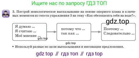 Русский язык, 3 класс Учебник, авторы: Богатырёва Елена Васильевна, Бучина Раиса Александровна, Регель Надежда Васильевна, Труханова Ольга Ивановна, Штукина Елена Эдуардовна, издательство Алматыкітап баспасы, Алматы, 2023, Часть 4, страница 17, номер 3, Условие