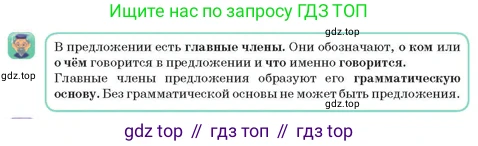 Русский язык, 3 класс Учебник, авторы: Богатырёва Елена Васильевна, Бучина Раиса Александровна, Регель Надежда Васильевна, Труханова Ольга Ивановна, Штукина Елена Эдуардовна, издательство Алматыкітап баспасы, Алматы, 2023, Часть 4, страница 24, номер 10, Условие (продолжение 2)