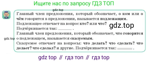 Русский язык, 3 класс Учебник, авторы: Богатырёва Елена Васильевна, Бучина Раиса Александровна, Регель Надежда Васильевна, Труханова Ольга Ивановна, Штукина Елена Эдуардовна, издательство Алматыкітап баспасы, Алматы, 2023, Часть 4, страница 21, номер 2, Условие (продолжение 2)