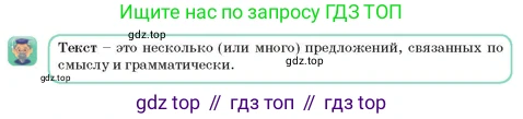 Русский язык, 3 класс Учебник, авторы: Богатырёва Елена Васильевна, Бучина Раиса Александровна, Регель Надежда Васильевна, Труханова Ольга Ивановна, Штукина Елена Эдуардовна, издательство Алматыкітап баспасы, Алматы, 2023, Часть 4, страница 35, номер 1, Условие (продолжение 2)