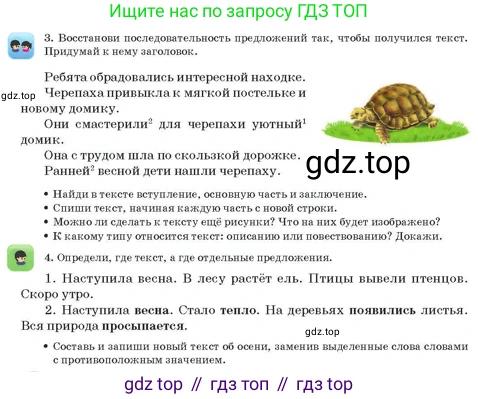 Русский язык, 3 класс Учебник, авторы: Богатырёва Елена Васильевна, Бучина Раиса Александровна, Регель Надежда Васильевна, Труханова Ольга Ивановна, Штукина Елена Эдуардовна, издательство Алматыкітап баспасы, Алматы, 2023, Часть 4, страница 36, номер 3, Условие