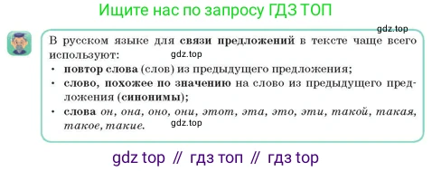 Русский язык, 3 класс Учебник, авторы: Богатырёва Елена Васильевна, Бучина Раиса Александровна, Регель Надежда Васильевна, Труханова Ольга Ивановна, Штукина Елена Эдуардовна, издательство Алматыкітап баспасы, Алматы, 2023, Часть 4, страница 37, номер 6, Условие (продолжение 2)