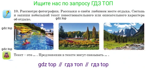 Русский язык, 3 класс Учебник, авторы: Богатырёва Елена Васильевна, Бучина Раиса Александровна, Регель Надежда Васильевна, Труханова Ольга Ивановна, Штукина Елена Эдуардовна, издательство Алматыкітап баспасы, Алматы, 2023, Часть 4, страница 38, номер 9, Условие