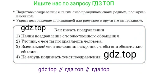 Русский язык, 3 класс Учебник, авторы: Богатырёва Елена Васильевна, Бучина Раиса Александровна, Регель Надежда Васильевна, Труханова Ольга Ивановна, Штукина Елена Эдуардовна, издательство Алматыкітап баспасы, Алматы, 2023, Часть 4, страница 45, номер 8, Условие (продолжение 2)