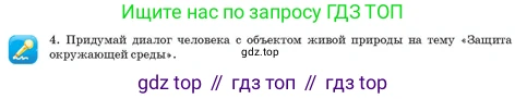 Русский язык, 3 класс Учебник, авторы: Богатырёва Елена Васильевна, Бучина Раиса Александровна, Регель Надежда Васильевна, Труханова Ольга Ивановна, Штукина Елена Эдуардовна, издательство Алматыкітап баспасы, Алматы, 2023, Часть 1, страница 37, номер 4, Условие