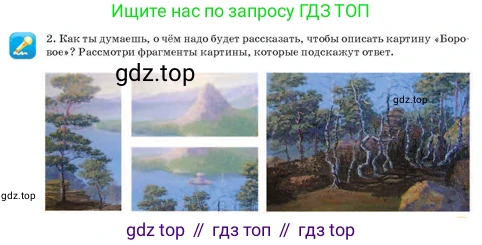 Русский язык, 3 класс Учебник, авторы: Богатырёва Елена Васильевна, Бучина Раиса Александровна, Регель Надежда Васильевна, Труханова Ольга Ивановна, Штукина Елена Эдуардовна, издательство Алматыкітап баспасы, Алматы, 2023, Часть 1, страница 39, номер 2, Условие