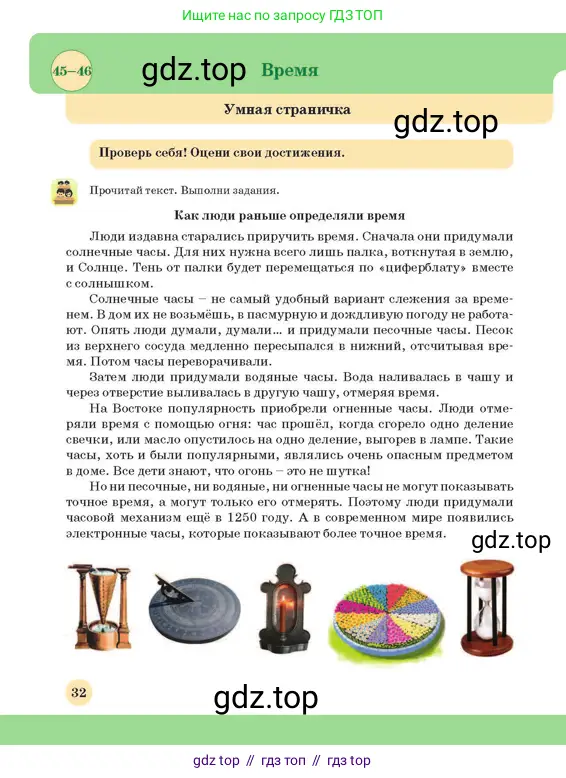 Русский язык, 3 класс Учебник, авторы: Богатырёва Елена Васильевна, Бучина Раиса Александровна, Регель Надежда Васильевна, Труханова Ольга Ивановна, Штукина Елена Эдуардовна, издательство Алматыкітап баспасы, Алматы, 2023, Часть 2, страница 32