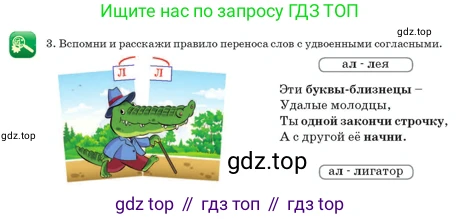 Русский язык, 3 класс Учебник, авторы: Богатырёва Елена Васильевна, Бучина Раиса Александровна, Регель Надежда Васильевна, Труханова Ольга Ивановна, Штукина Елена Эдуардовна, издательство Алматыкітап баспасы, Алматы, 2023, Часть 1, страница 68, номер 3, Условие