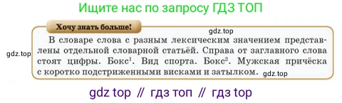 Русский язык, 3 класс Учебник, авторы: Богатырёва Елена Васильевна, Бучина Раиса Александровна, Регель Надежда Васильевна, Труханова Ольга Ивановна, Штукина Елена Эдуардовна, издательство Алматыкітап баспасы, Алматы, 2023, Часть 2, страница 10, номер 3, Условие (продолжение 2)