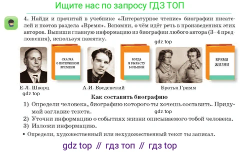 Русский язык, 3 класс Учебник, авторы: Богатырёва Елена Васильевна, Бучина Раиса Александровна, Регель Надежда Васильевна, Труханова Ольга Ивановна, Штукина Елена Эдуардовна, издательство Алматыкітап баспасы, Алматы, 2023, Часть 2, страница 16, номер 4, Условие