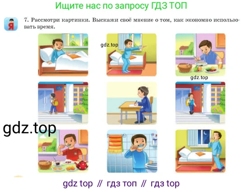 Русский язык, 3 класс Учебник, авторы: Богатырёва Елена Васильевна, Бучина Раиса Александровна, Регель Надежда Васильевна, Труханова Ольга Ивановна, Штукина Елена Эдуардовна, издательство Алматыкітап баспасы, Алматы, 2023, Часть 2, страница 20, номер 7, Условие