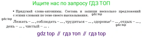 Русский язык, 3 класс Учебник, авторы: Богатырёва Елена Васильевна, Бучина Раиса Александровна, Регель Надежда Васильевна, Труханова Ольга Ивановна, Штукина Елена Эдуардовна, издательство Алматыкітап баспасы, Алматы, 2023, Часть 2, страница 20, номер 7, Условие (продолжение 2)