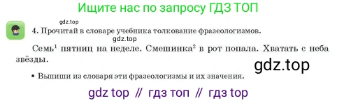 Русский язык, 3 класс Учебник, авторы: Богатырёва Елена Васильевна, Бучина Раиса Александровна, Регель Надежда Васильевна, Труханова Ольга Ивановна, Штукина Елена Эдуардовна, издательство Алматыкітап баспасы, Алматы, 2023, Часть 2, страница 25, номер 4, Условие