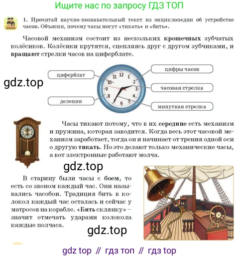 Русский язык, 3 класс Учебник, авторы: Богатырёва Елена Васильевна, Бучина Раиса Александровна, Регель Надежда Васильевна, Труханова Ольга Ивановна, Штукина Елена Эдуардовна, издательство Алматыкітап баспасы, Алматы, 2023, Часть 2, страница 28, номер 1, Условие