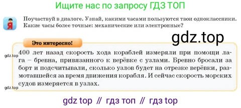Русский язык, 3 класс Учебник, авторы: Богатырёва Елена Васильевна, Бучина Раиса Александровна, Регель Надежда Васильевна, Труханова Ольга Ивановна, Штукина Елена Эдуардовна, издательство Алматыкітап баспасы, Алматы, 2023, Часть 2, страница 28, номер 1, Условие (продолжение 2)