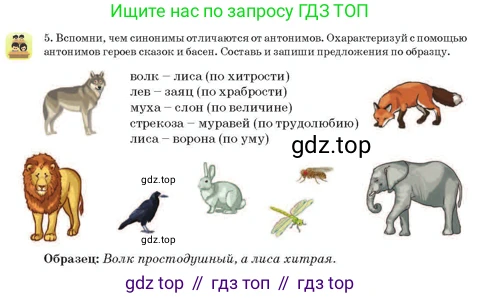 Русский язык, 3 класс Учебник, авторы: Богатырёва Елена Васильевна, Бучина Раиса Александровна, Регель Надежда Васильевна, Труханова Ольга Ивановна, Штукина Елена Эдуардовна, издательство Алматыкітап баспасы, Алматы, 2023, Часть 2, страница 30, номер 5, Условие