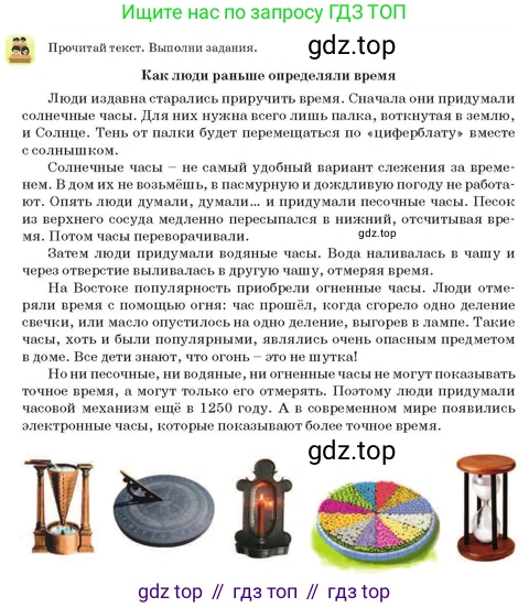 Русский язык, 3 класс Учебник, авторы: Богатырёва Елена Васильевна, Бучина Раиса Александровна, Регель Надежда Васильевна, Труханова Ольга Ивановна, Штукина Елена Эдуардовна, издательство Алматыкітап баспасы, Алматы, 2023, Часть 2, страница 32, номер 1, Условие