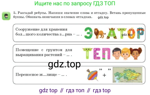 Русский язык, 3 класс Учебник, авторы: Богатырёва Елена Васильевна, Бучина Раиса Александровна, Регель Надежда Васильевна, Труханова Ольга Ивановна, Штукина Елена Эдуардовна, издательство Алматыкітап баспасы, Алматы, 2023, Часть 2, страница 37, номер 5, Условие