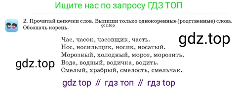 Русский язык, 3 класс Учебник, авторы: Богатырёва Елена Васильевна, Бучина Раиса Александровна, Регель Надежда Васильевна, Труханова Ольга Ивановна, Штукина Елена Эдуардовна, издательство Алматыкітап баспасы, Алматы, 2023, Часть 2, страница 40, номер 2, Условие