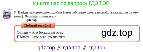 Русский язык, 3 класс Учебник, авторы: Богатырёва Елена Васильевна, Бучина Раиса Александровна, Регель Надежда Васильевна, Труханова Ольга Ивановна, Штукина Елена Эдуардовна, издательство Алматыкітап баспасы, Алматы, 2023, Часть 2, страница 40, номер 3, Условие