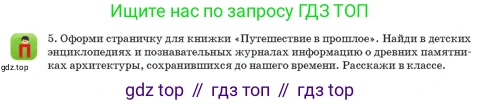 Русский язык, 3 класс Учебник, авторы: Богатырёва Елена Васильевна, Бучина Раиса Александровна, Регель Надежда Васильевна, Труханова Ольга Ивановна, Штукина Елена Эдуардовна, издательство Алматыкітап баспасы, Алматы, 2023, Часть 2, страница 40, номер 5, Условие