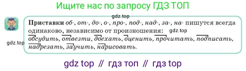 Русский язык, 3 класс Учебник, авторы: Богатырёва Елена Васильевна, Бучина Раиса Александровна, Регель Надежда Васильевна, Труханова Ольга Ивановна, Штукина Елена Эдуардовна, издательство Алматыкітап баспасы, Алматы, 2023, Часть 2, страница 45, номер 1, Условие (продолжение 2)