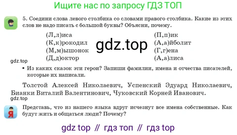 Русский язык, 3 класс Учебник, авторы: Богатырёва Елена Васильевна, Бучина Раиса Александровна, Регель Надежда Васильевна, Труханова Ольга Ивановна, Штукина Елена Эдуардовна, издательство Алматыкітап баспасы, Алматы, 2023, Часть 3, страница 15, номер 5, Условие