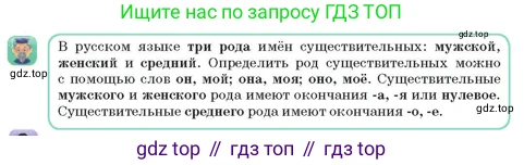 Русский язык, 3 класс Учебник, авторы: Богатырёва Елена Васильевна, Бучина Раиса Александровна, Регель Надежда Васильевна, Труханова Ольга Ивановна, Штукина Елена Эдуардовна, издательство Алматыкітап баспасы, Алматы, 2023, Часть 3, страница 20, номер 2, Условие (продолжение 2)