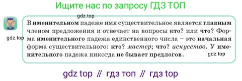 Русский язык, 3 класс Учебник, авторы: Богатырёва Елена Васильевна, Бучина Раиса Александровна, Регель Надежда Васильевна, Труханова Ольга Ивановна, Штукина Елена Эдуардовна, издательство Алматыкітап баспасы, Алматы, 2023, Часть 3, страница 26, номер 5, Условие (продолжение 2)