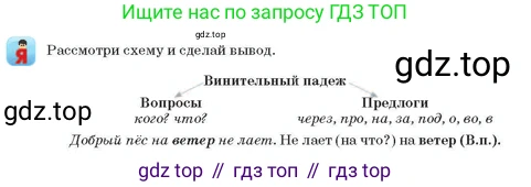 Русский язык, 3 класс Учебник, авторы: Богатырёва Елена Васильевна, Бучина Раиса Александровна, Регель Надежда Васильевна, Труханова Ольга Ивановна, Штукина Елена Эдуардовна, издательство Алматыкітап баспасы, Алматы, 2023, Часть 3, страница 35, номер 5, Условие (продолжение 2)