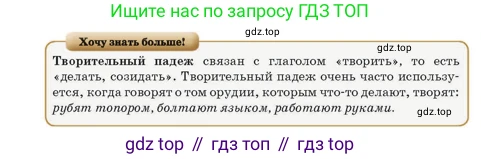 Русский язык, 3 класс Учебник, авторы: Богатырёва Елена Васильевна, Бучина Раиса Александровна, Регель Надежда Васильевна, Труханова Ольга Ивановна, Штукина Елена Эдуардовна, издательство Алматыкітап баспасы, Алматы, 2023, Часть 3, страница 37, номер 2, Условие (продолжение 2)