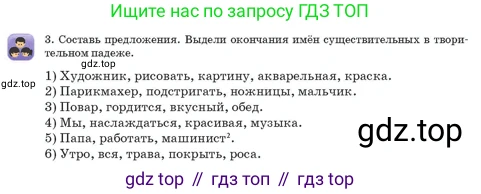 Русский язык, 3 класс Учебник, авторы: Богатырёва Елена Васильевна, Бучина Раиса Александровна, Регель Надежда Васильевна, Труханова Ольга Ивановна, Штукина Елена Эдуардовна, издательство Алматыкітап баспасы, Алматы, 2023, Часть 3, страница 38, номер 3, Условие